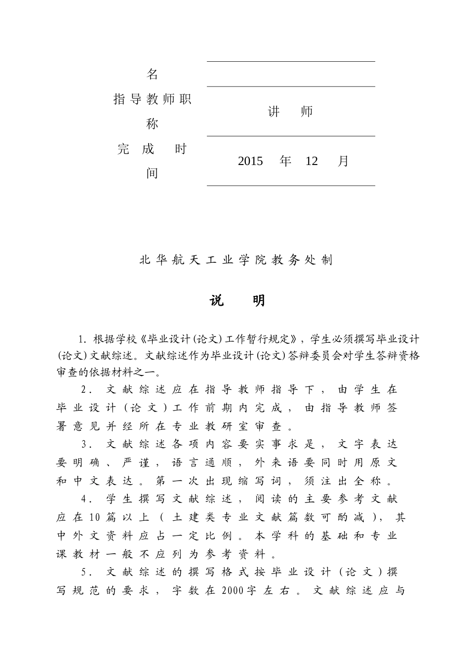 基于Web的家庭理财系统_第2页