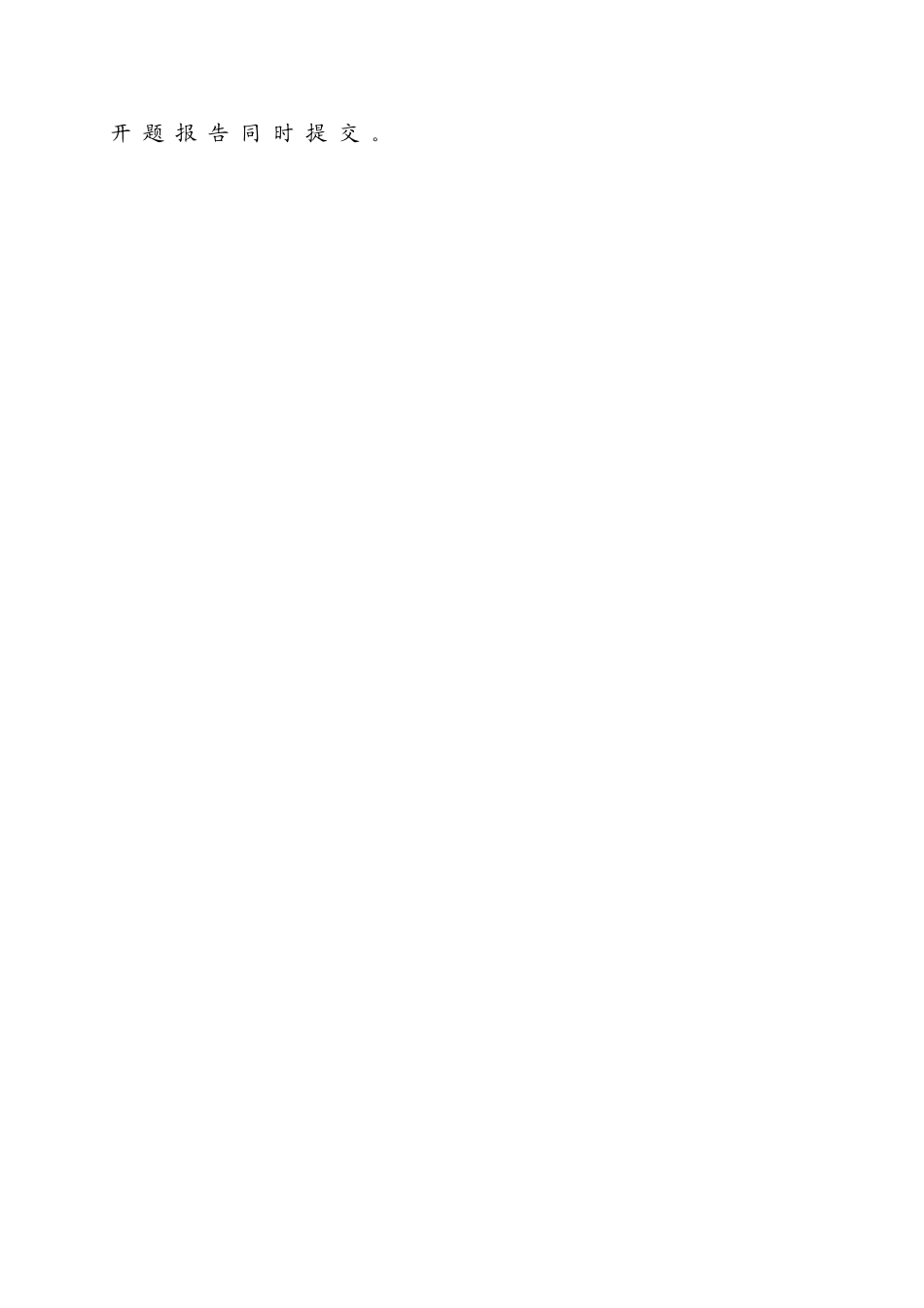 基于Web的家庭理财系统_第3页