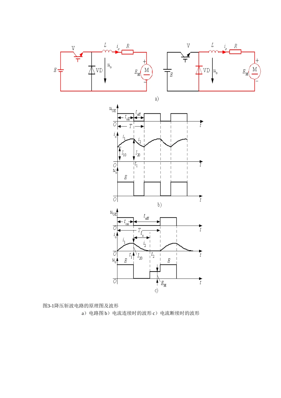 基于单片机的直流斩波电路的设计_第2页