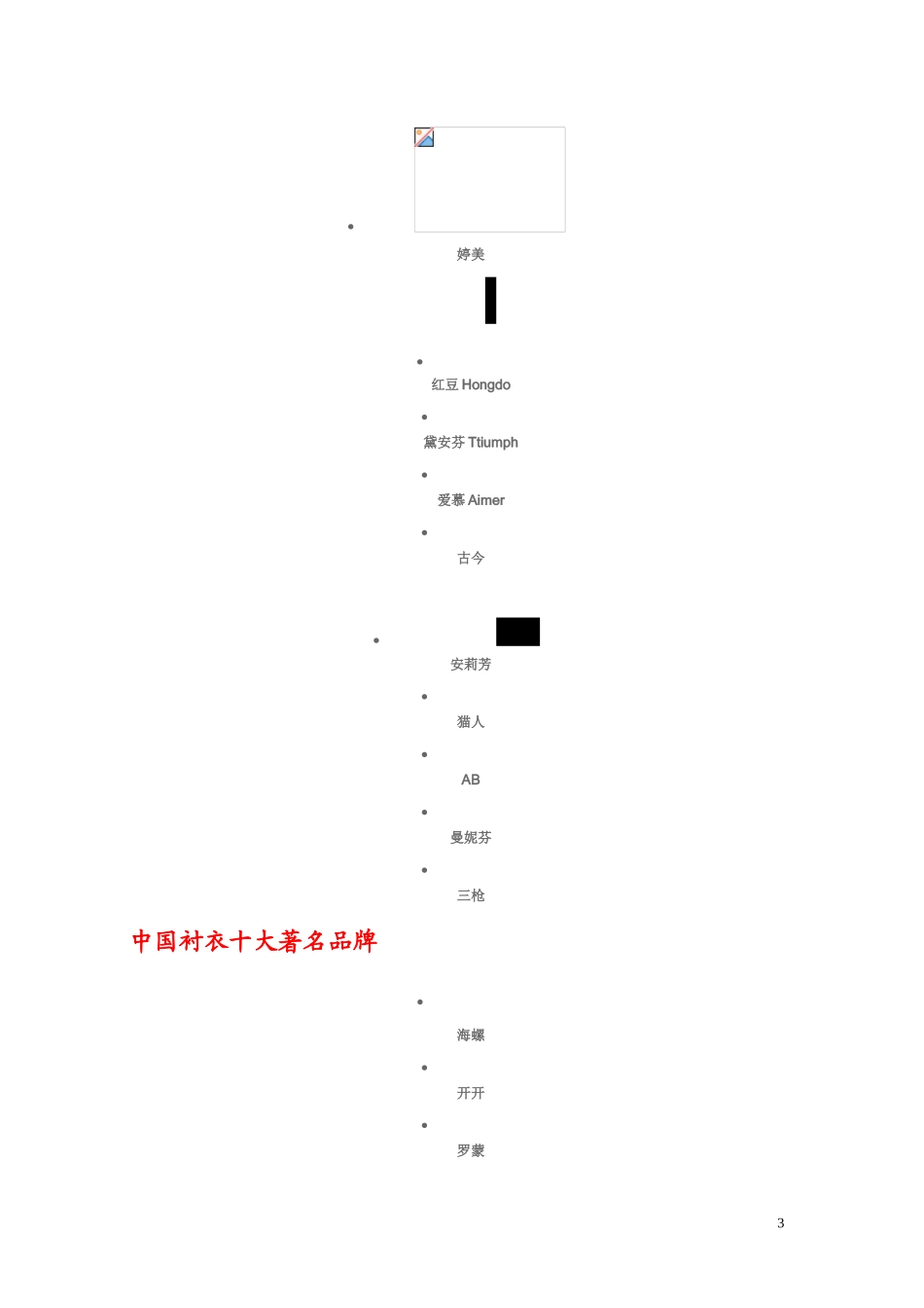 国内各行业十大品牌图标汇集_第3页