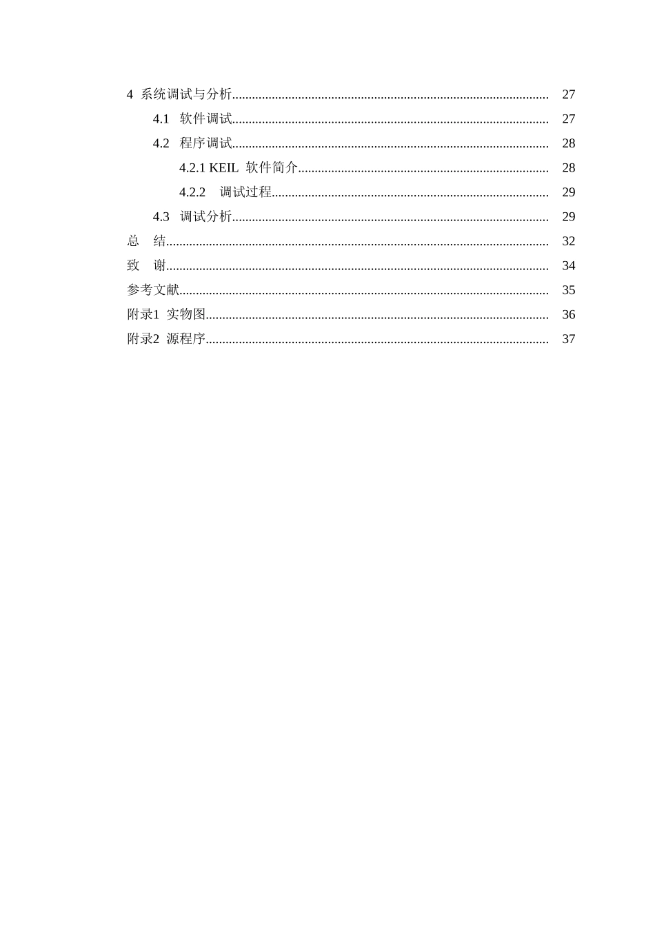 基于单片机的智能加湿器设计_第3页