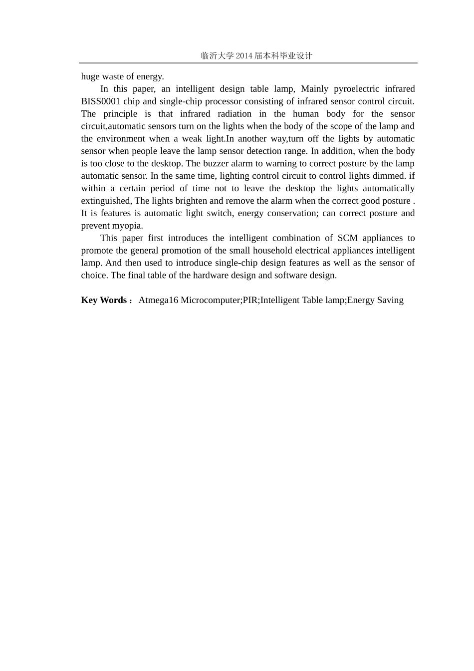 基于单片机的智能节能台灯的设计_第2页