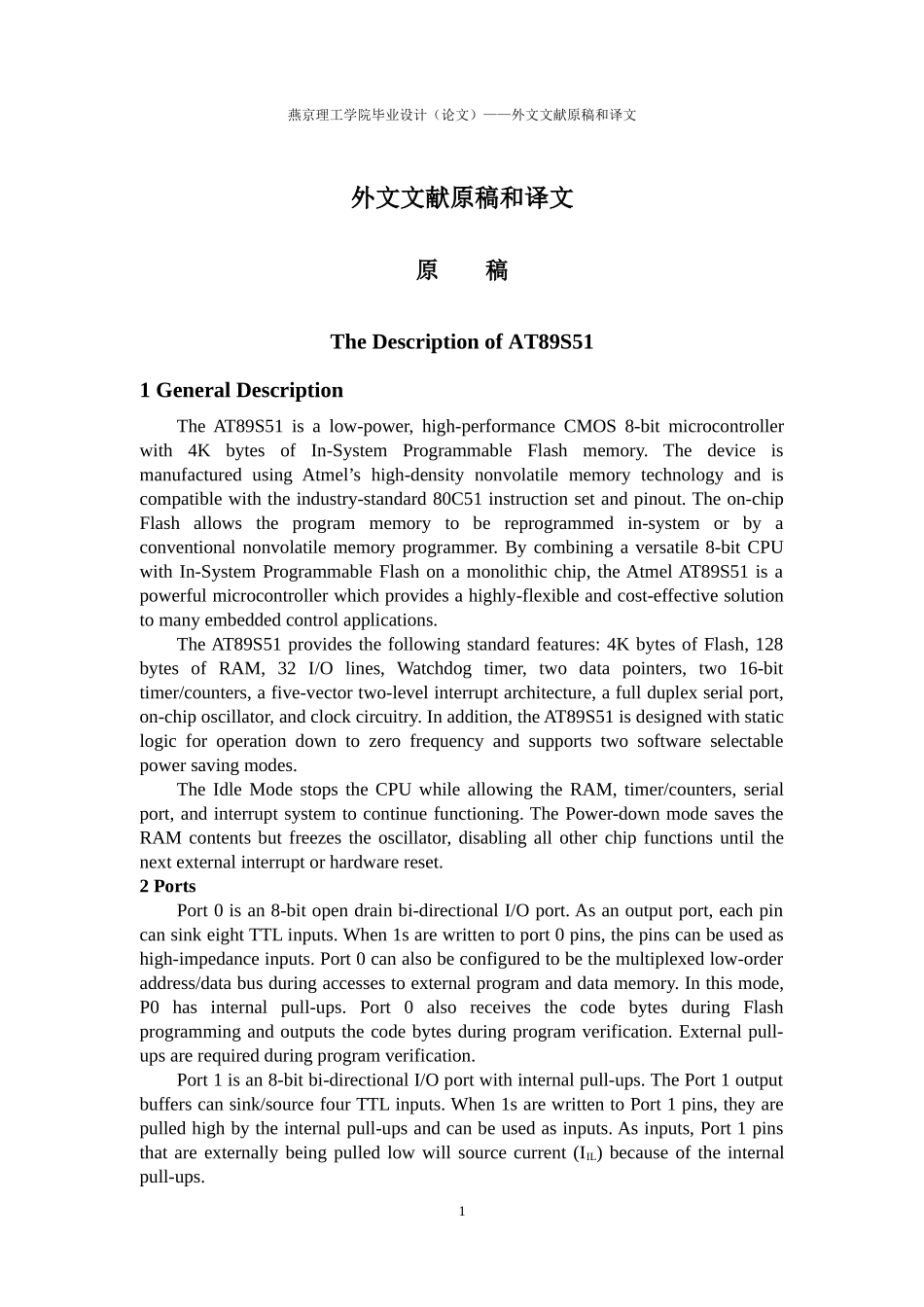 基于单片机的智能晾衣架控制系统的设计与实现外文文献原稿和译文_第1页