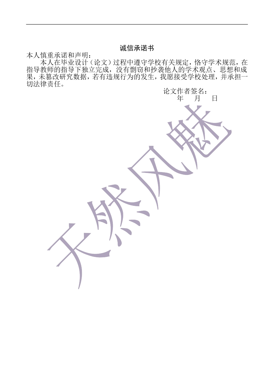 基于单片机的智能温控系统设计_第2页