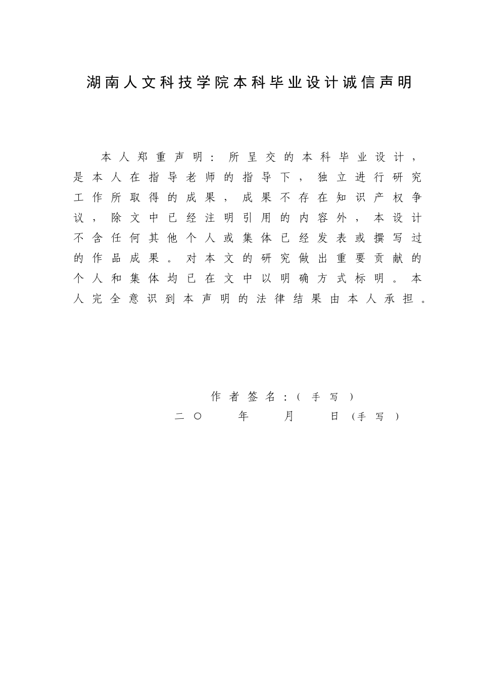 基于单片机的智能温室大棚监控系统的设计_第3页