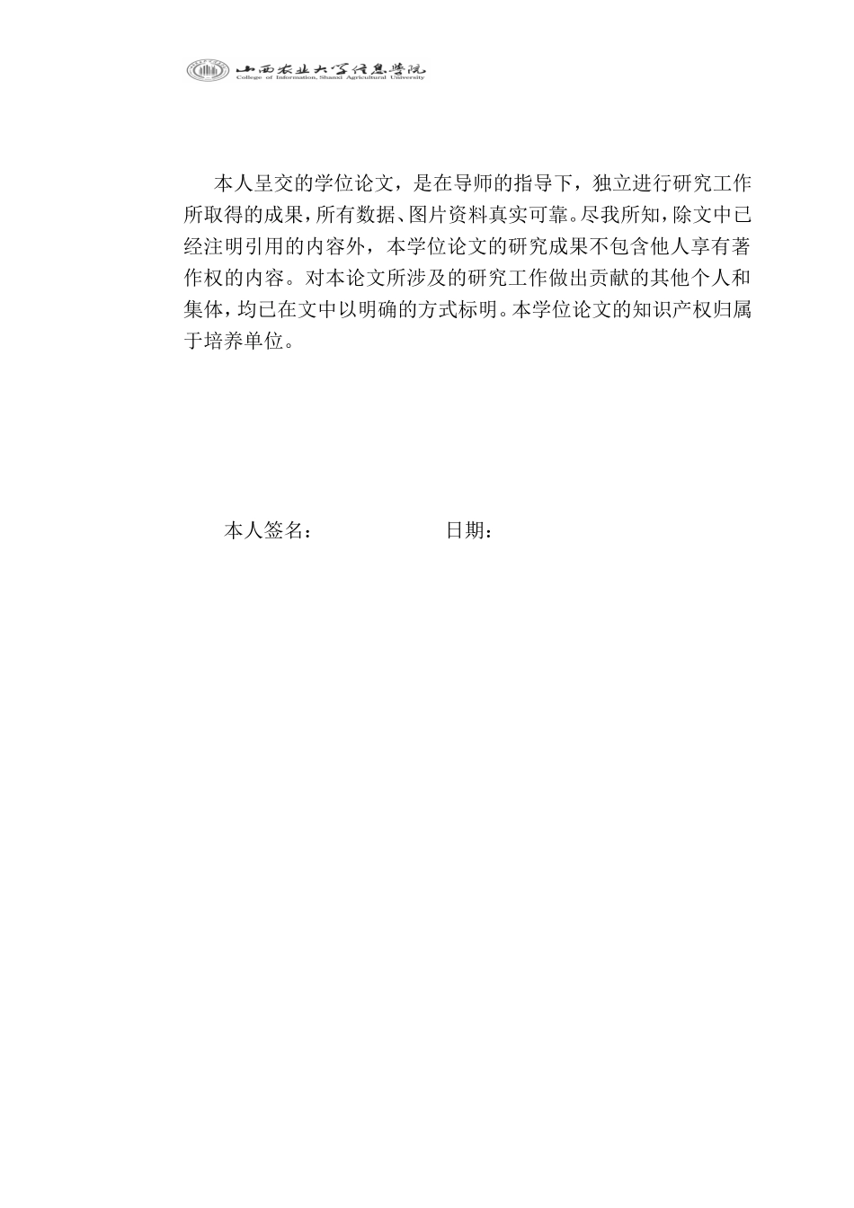 基于单片机的智能烟雾报警系统设计_第3页