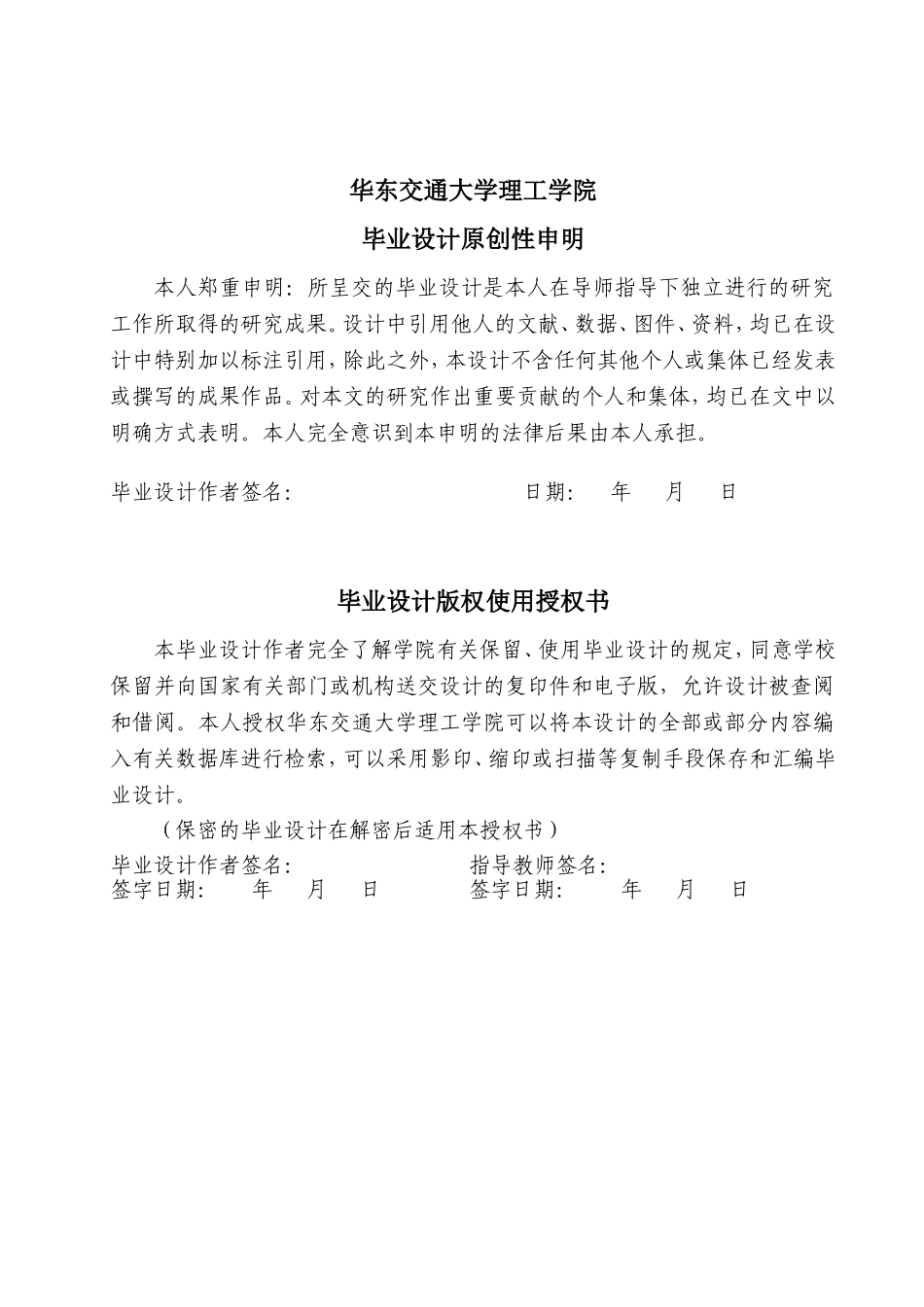 基于单片机的自动分拣机控制系统设计_第2页