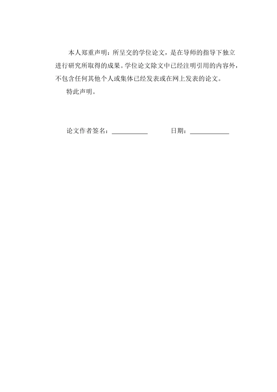 基于安卓平台电子词典的设计和实现_第2页