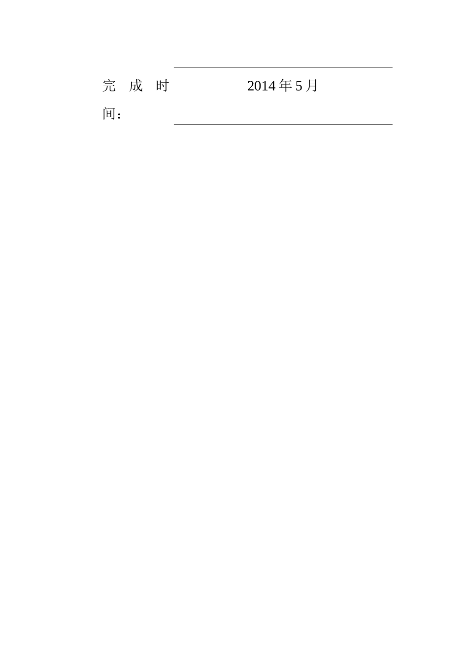 基于钯金纳米颗粒催化性能检测双氧水毕业论文_第2页