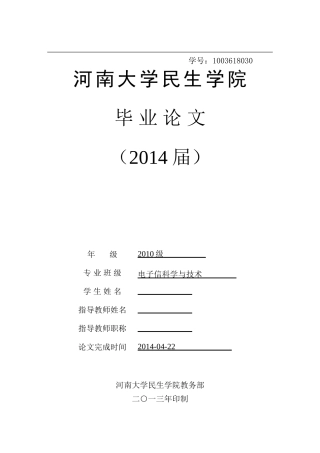 基于单片机和GSM模块的家庭智能火灾报警系统