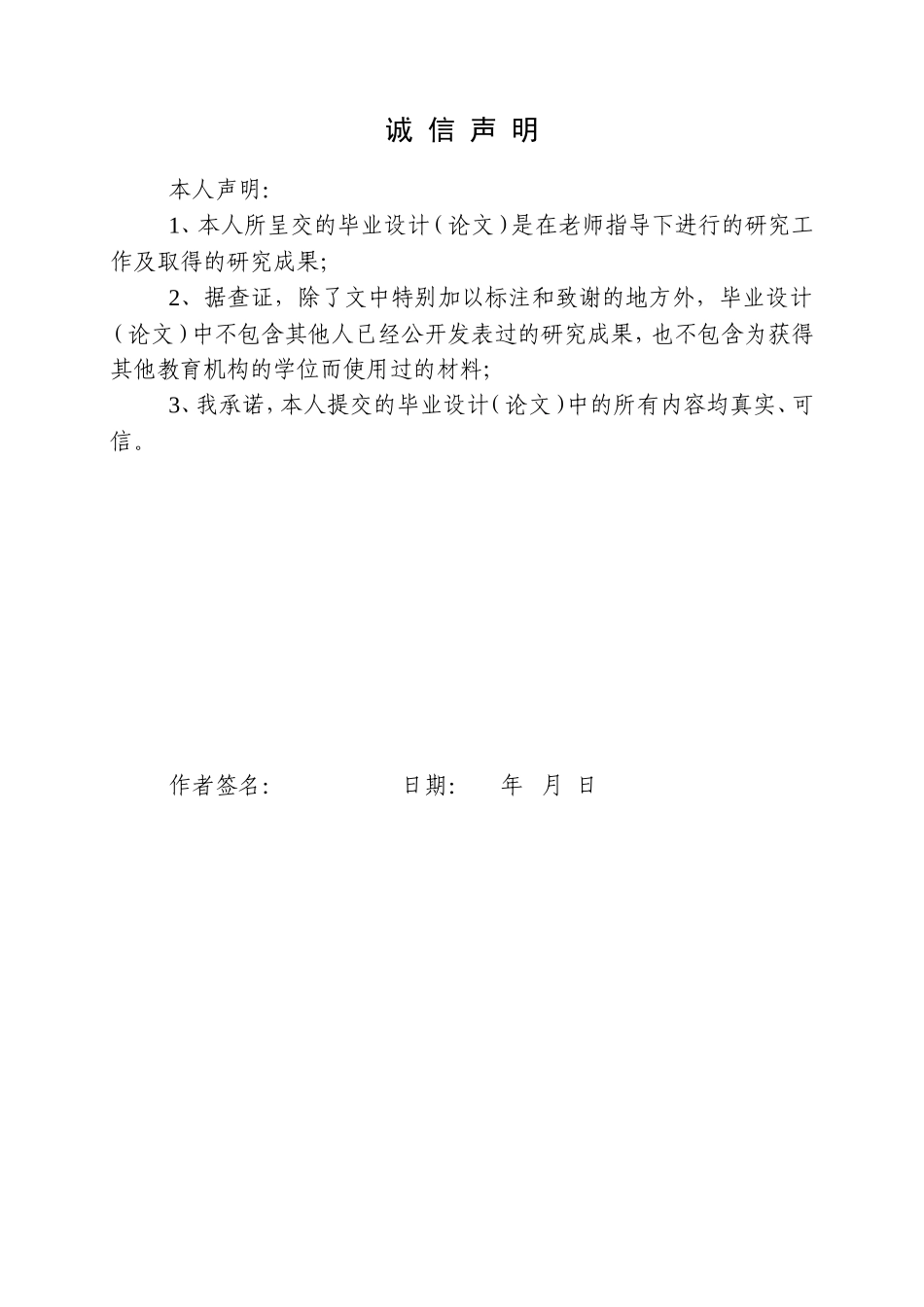 基于单片机开关电源及PCB设计--电气自动化毕业论文_第2页