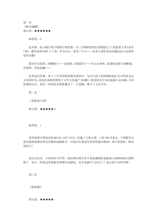 国内九大恶心歌曲排名