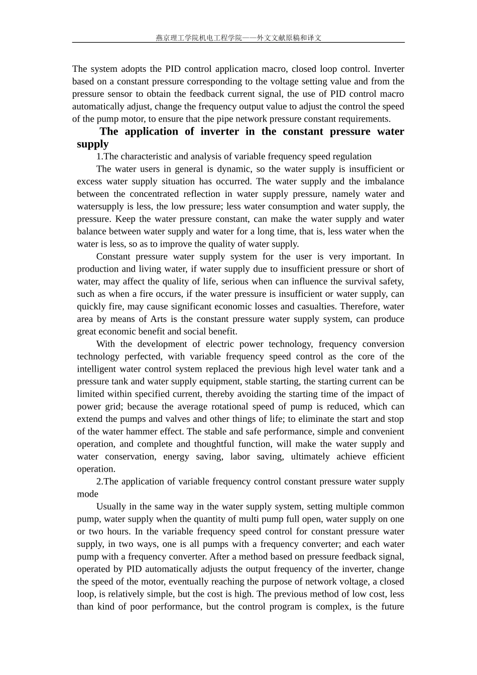 基于单片机控制的自动给水系统外文文献_第3页