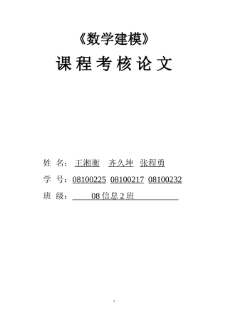 基于博弈论的恋爱模型