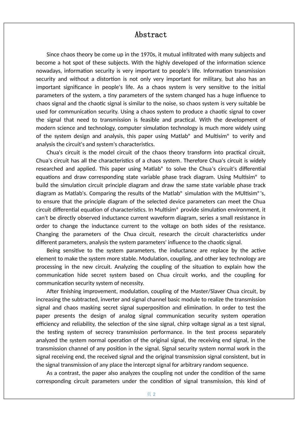 基于蔡氏电路的通信保密系统的设计(1)_第2页