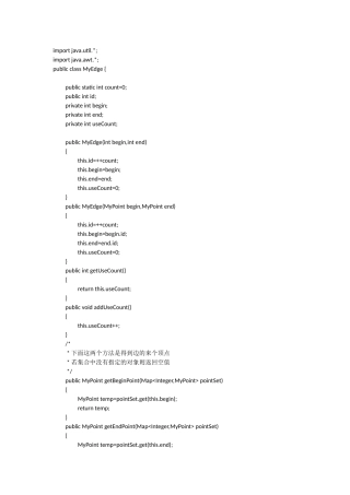 基于狄洛尼三角网生成算法的源代码