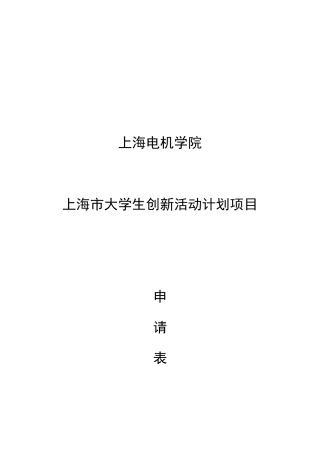 基于风光互补的农业自动灌溉装置