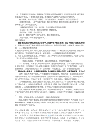 基于风险的思维举例