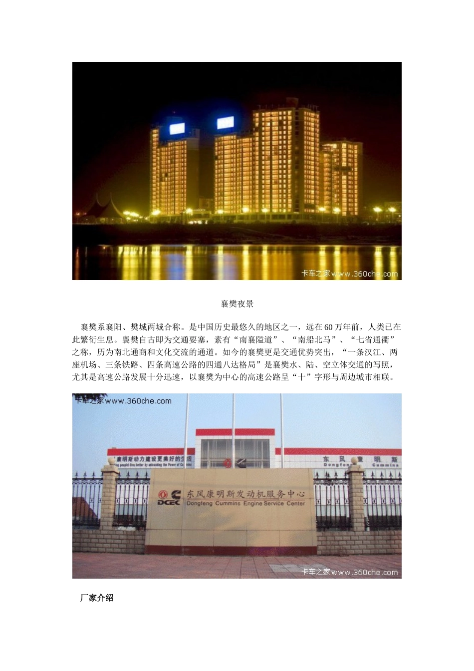 国内十大发动机厂介绍_第2页