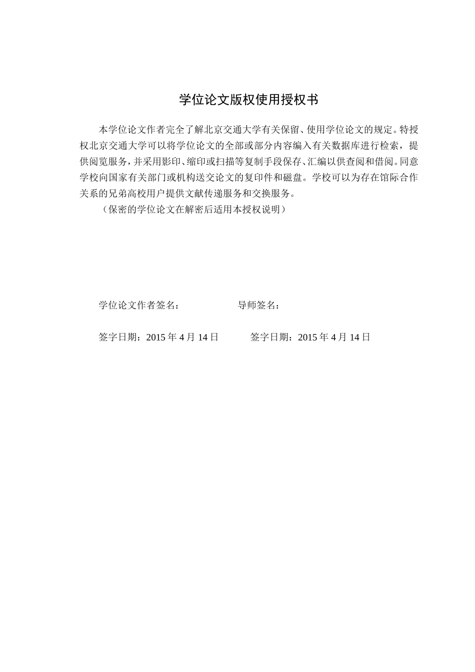 基于哈佛分析框架下的五浪液公司财务报表分析20150531_第2页