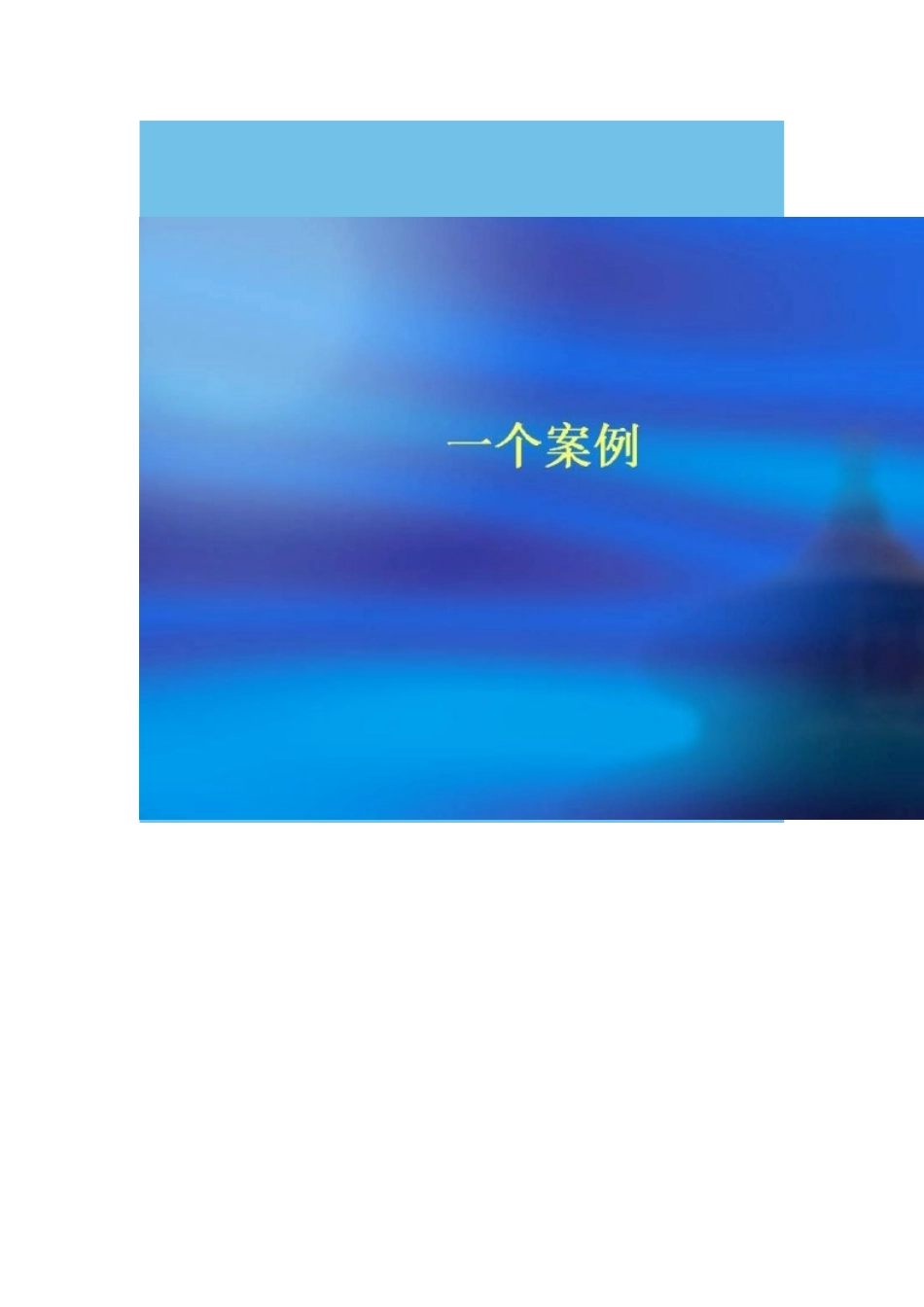 基于核心素养的课堂教学-张华PPT_第2页