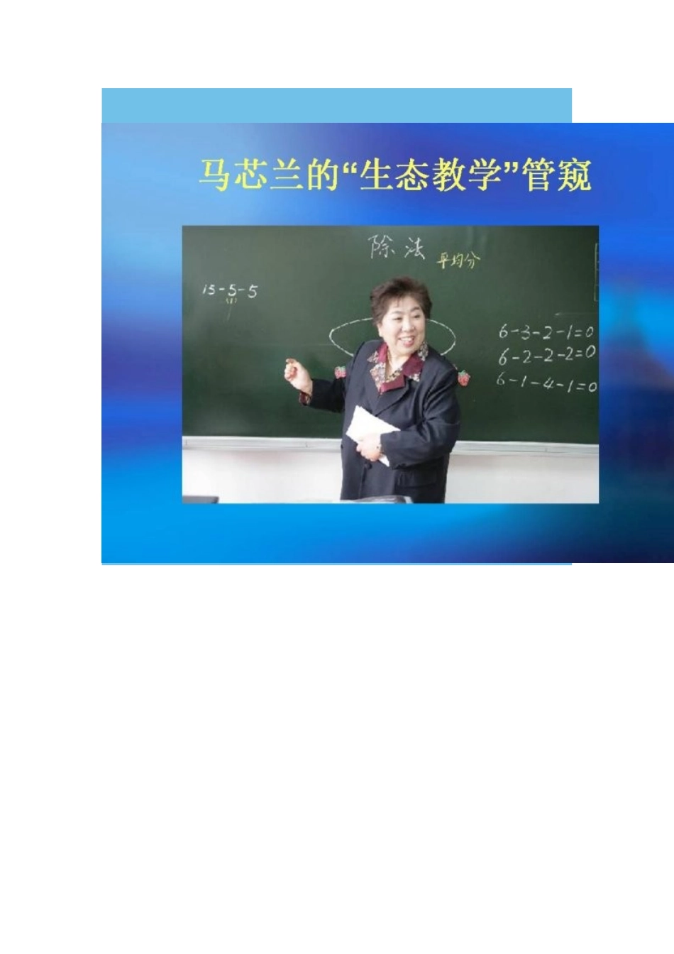 基于核心素养的课堂教学-张华PPT_第3页