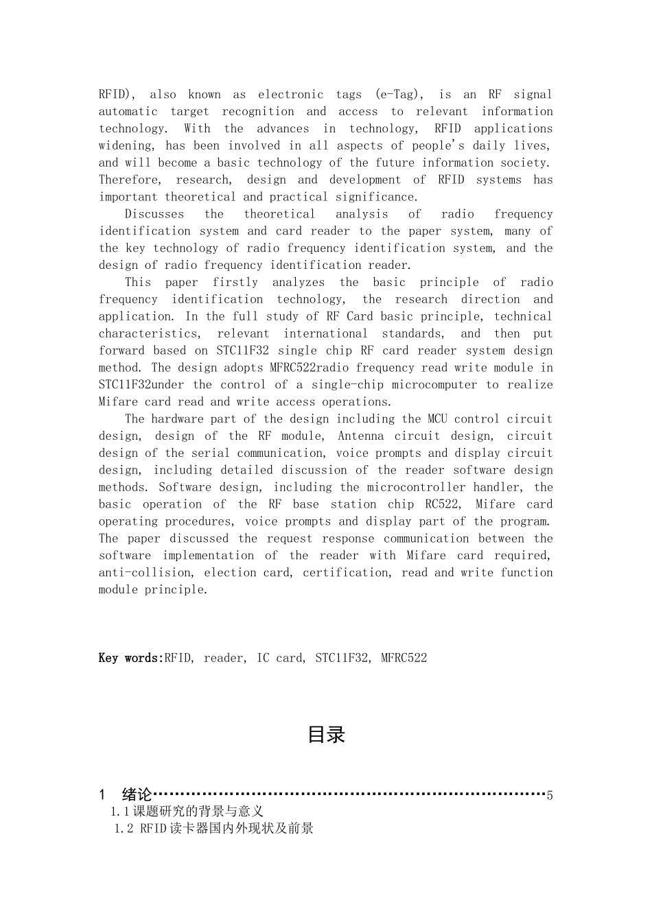 基于单片机的RFID读写器设计_第2页