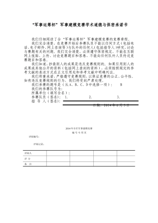 基于灰色系统理论的军人心理健康状况评价模型
