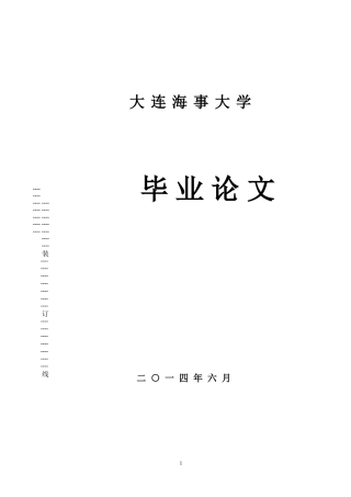基于单片机的仓库温度监测系统设计与制作