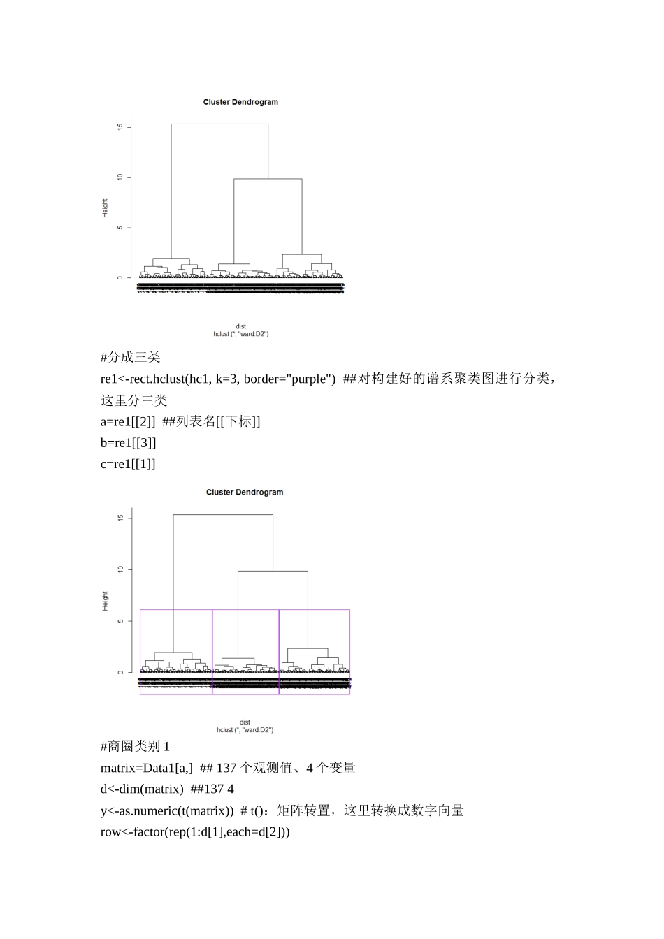 基于基站定位数据的商圈分析上机报告_第2页