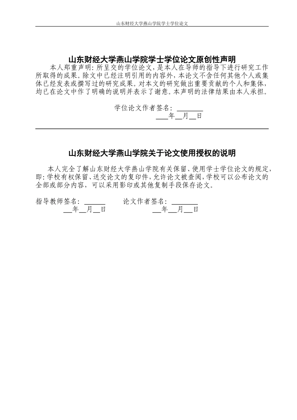 基于价值链的成本控制体系构建_第2页