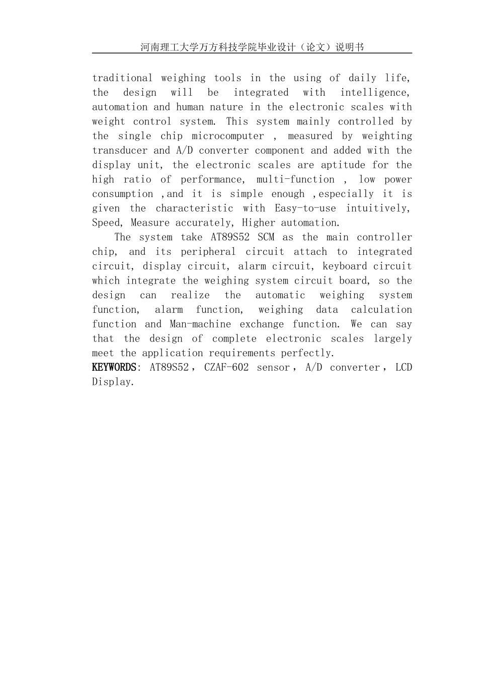 基于单片机的电子秤的设计与实现(毕业论文)_第2页