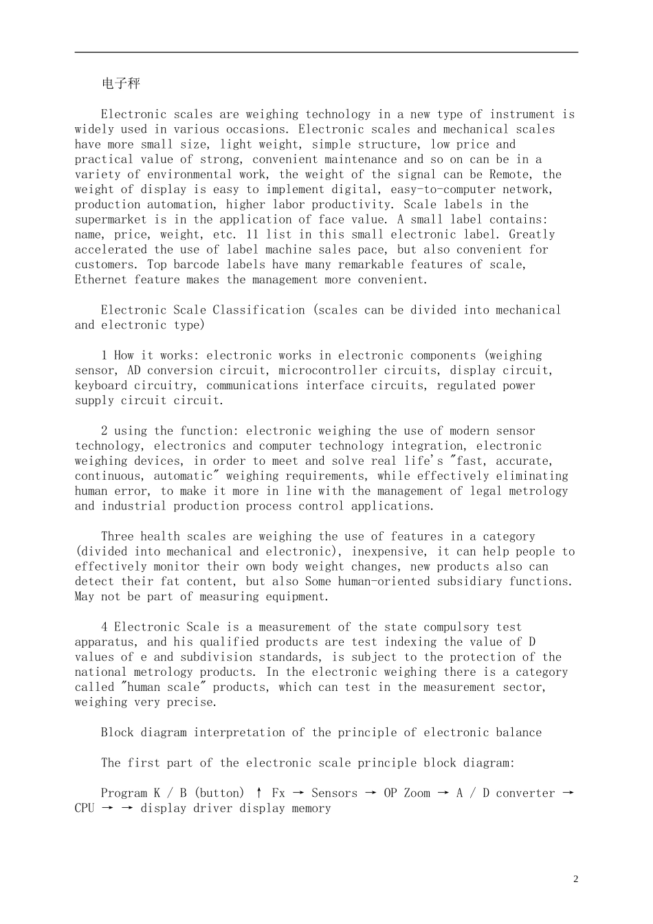 基于单片机的电子秤设计(同名13236)_第1页