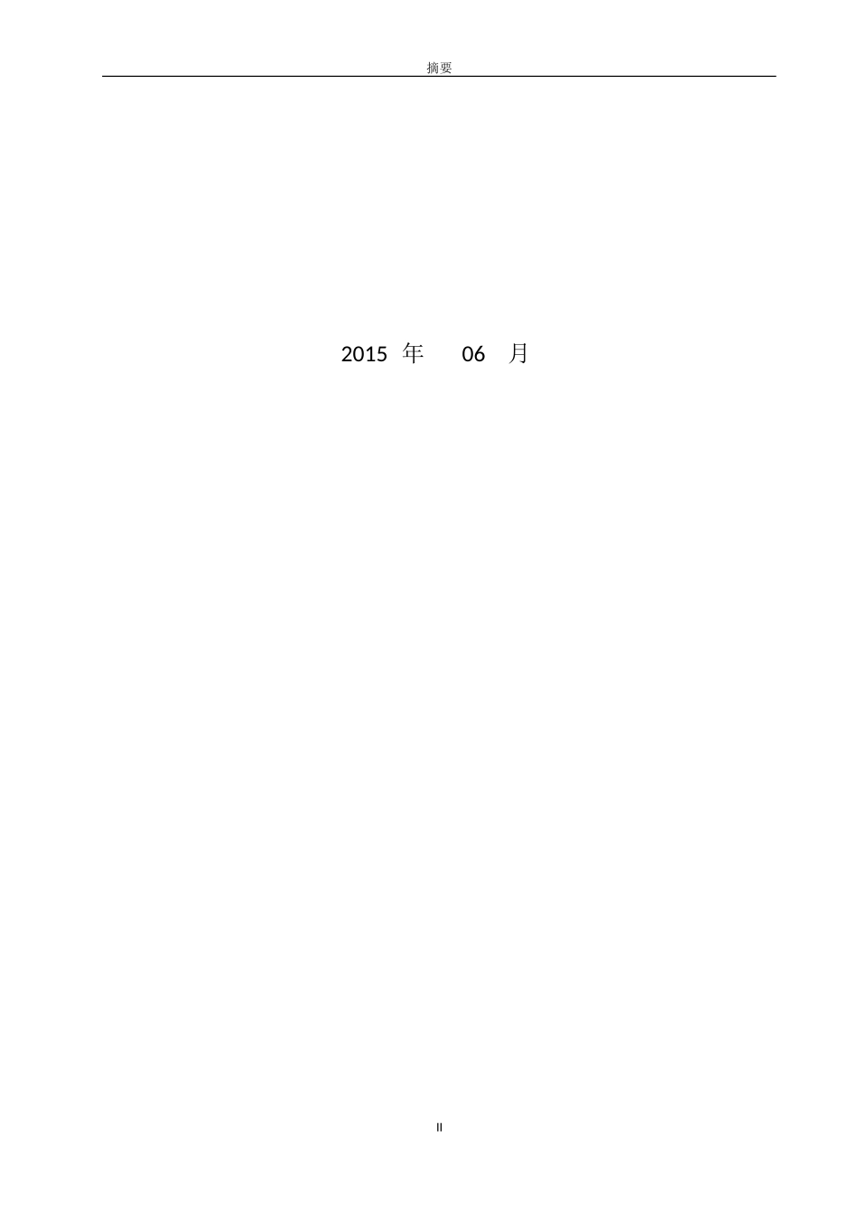 基于单片机的定时开关插座设计_第2页