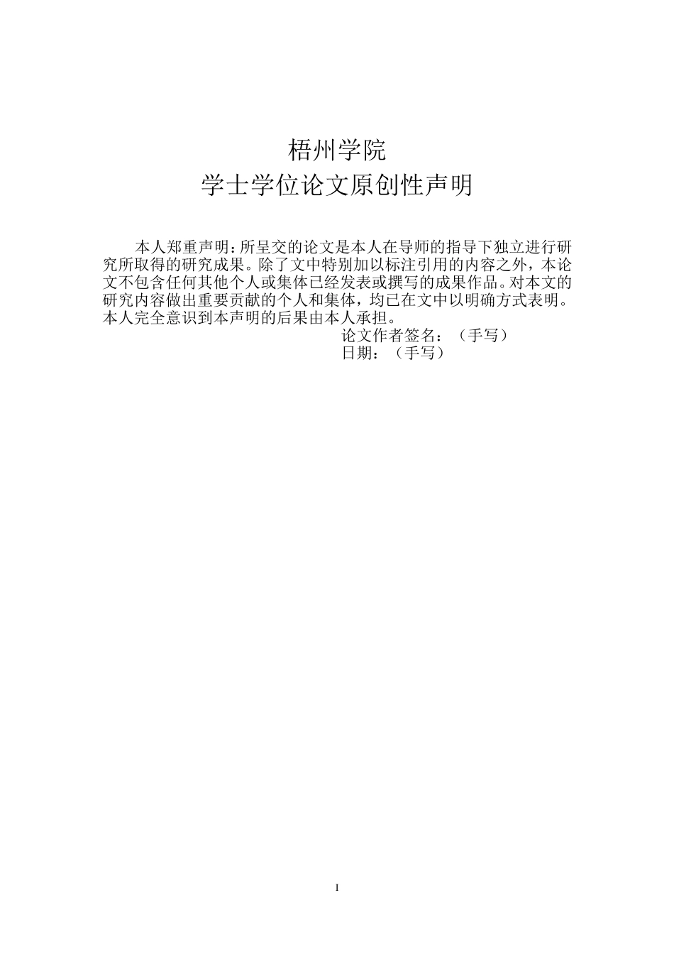 基于蓝牙模块的52单片机_第3页