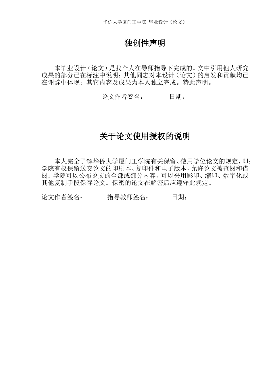 基于单片机的多功能定时器毕业论文_第2页