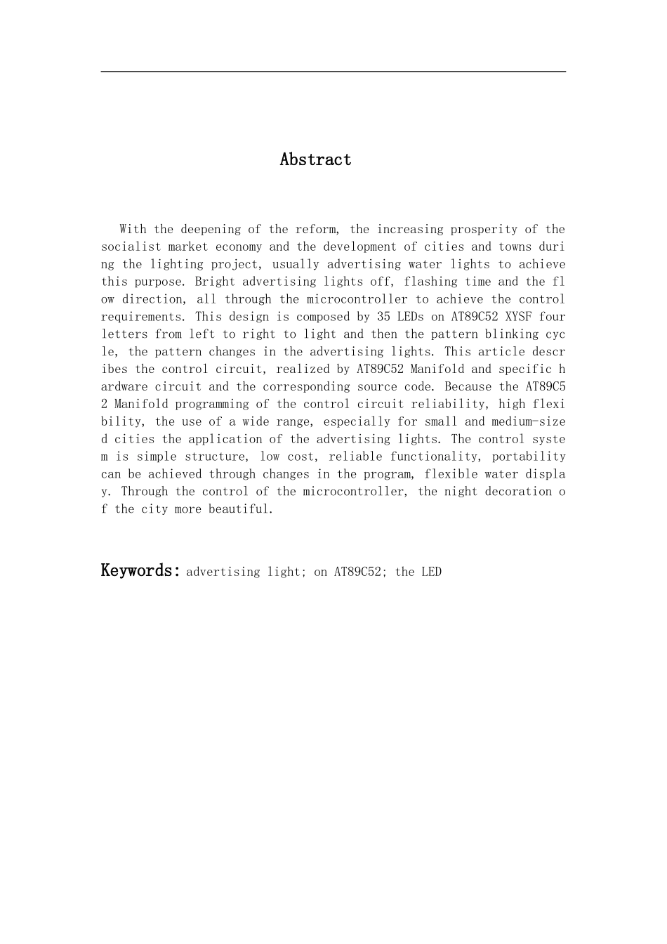 基于单片机的广告灯设计--论文_第2页