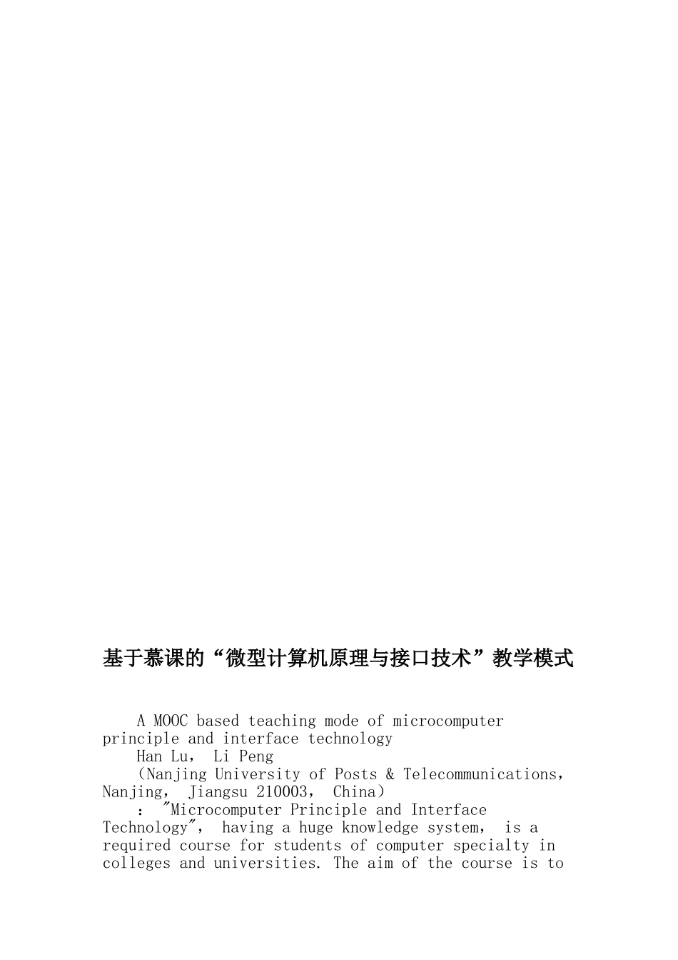基于慕课的“微型计算机原理与接口技术”教学模式-最新教育文档_第1页