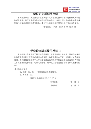 基于企业可持续发展能力的财务分析