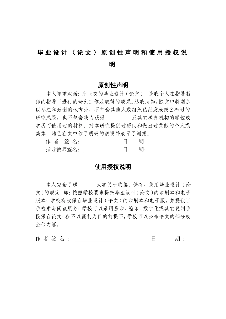 基于单片机的酒精浓度检测仪毕业设计论文_第3页