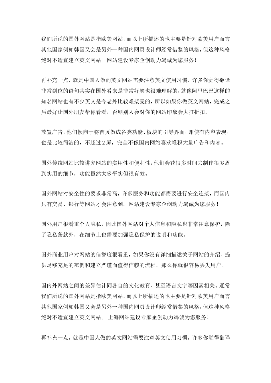 国内外网站比较_第2页