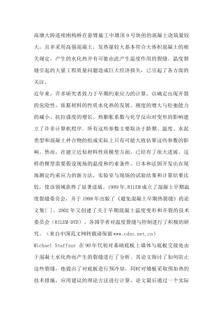 国内外研究现状