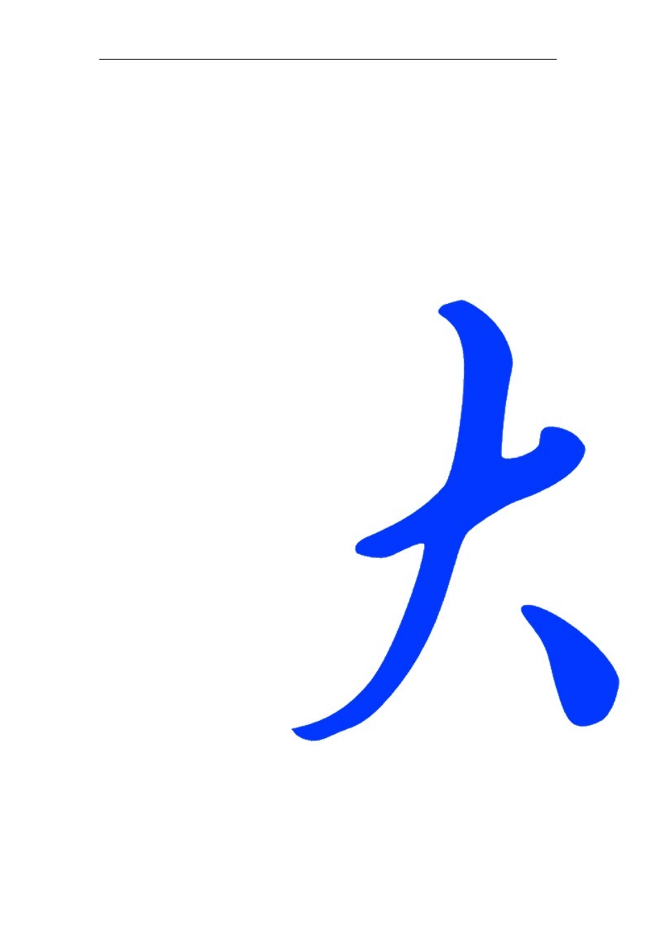 基于单片机的煤气报警器设计(1)_第1页