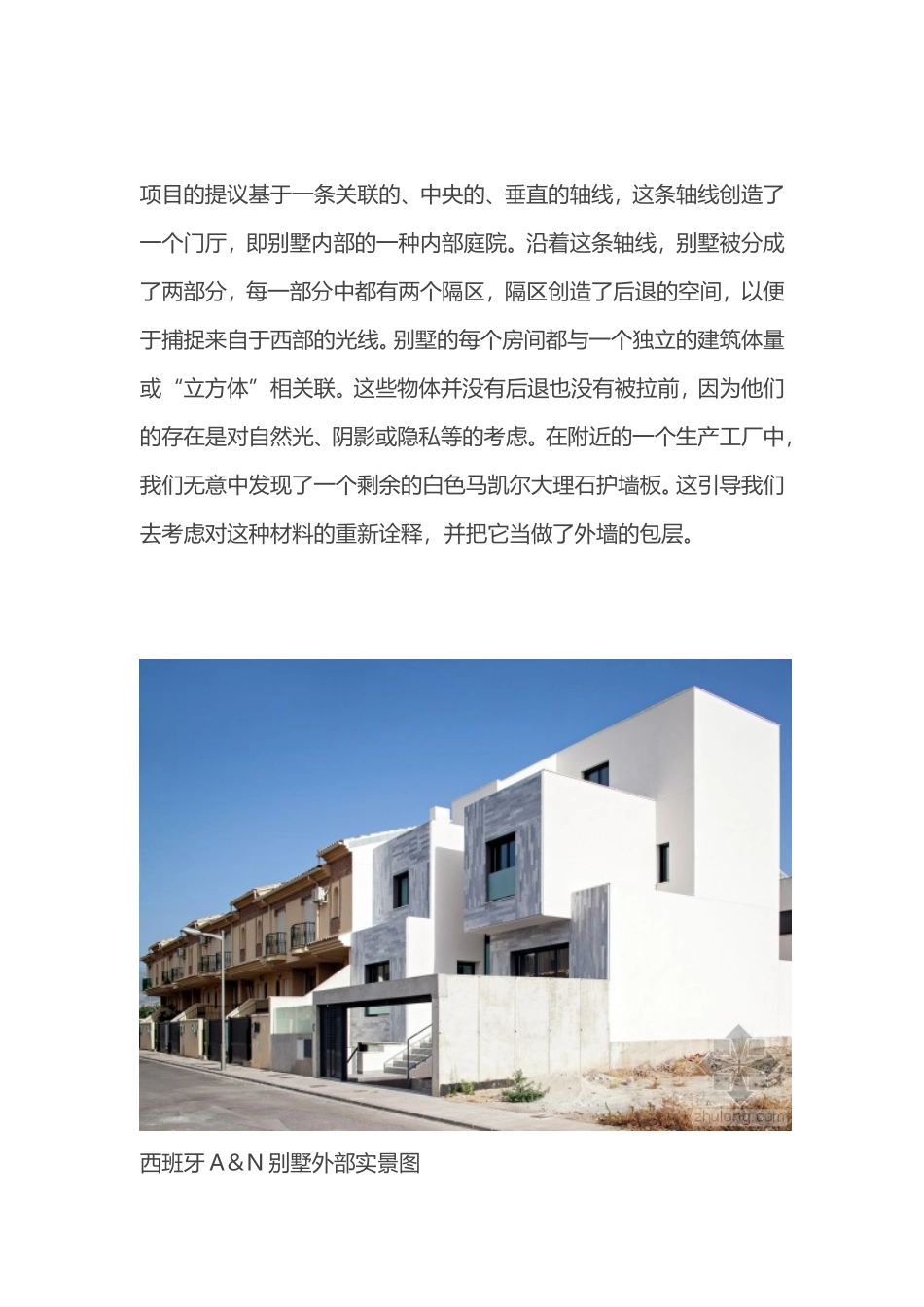 国内外优秀别墅案例分析_第3页