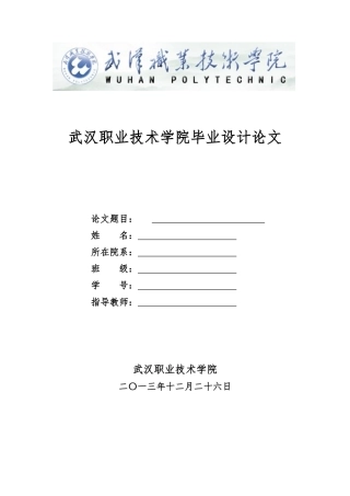 基于单片机的门禁系统