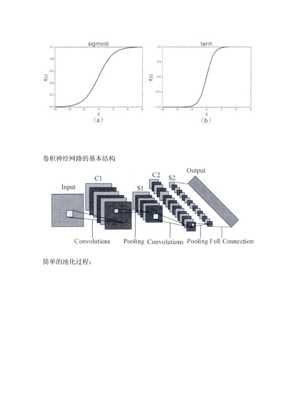 基于深度卷积神经网络的人脸识别研究_第2页
