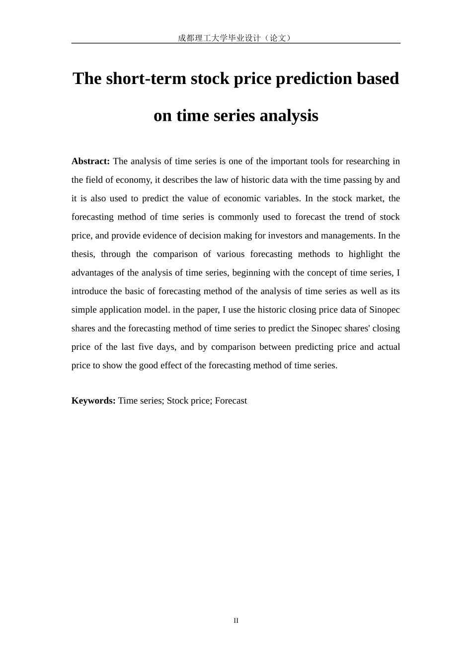 基于时间序列分析的股票价格短期预测与分析_第2页