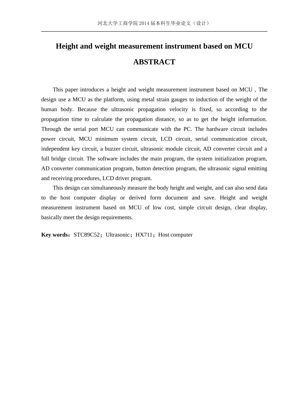 基于单片机的身高体重测量仪_第3页