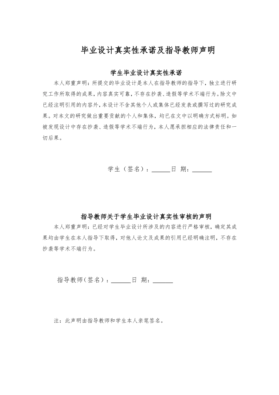 基于单片机的视力保护器设计_第3页