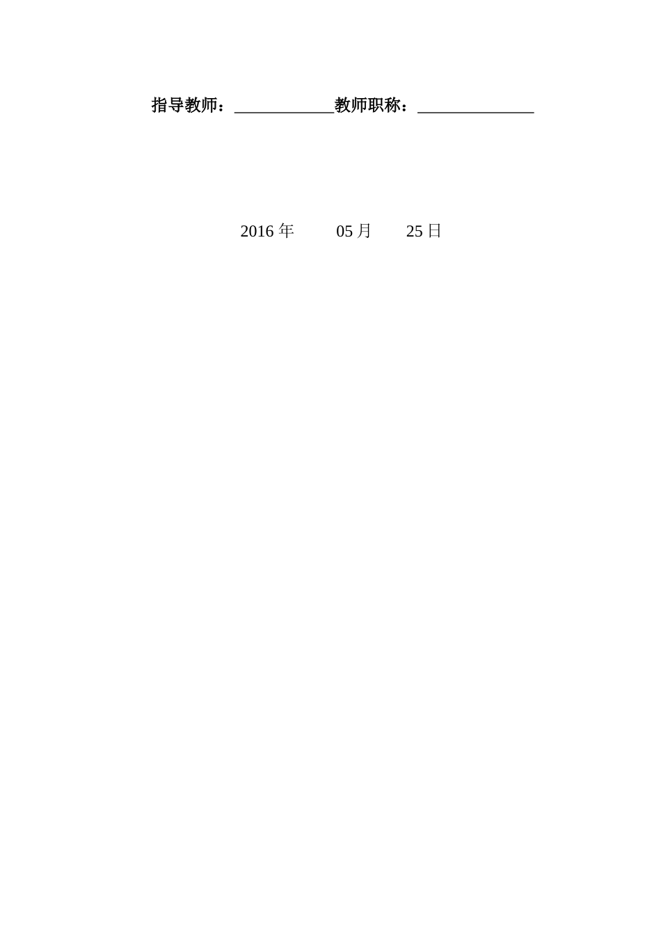 基于单片机的室内环境智能监测系统设计_第2页